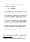 Научная статья на тему 'Обучение профессионально ориентированному чтению в рамках ФГОС три плюс'