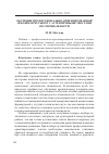 Научная статья на тему 'Обучение профессионально-ориентированной лексике при работе с аутентичными текстами по специальности'