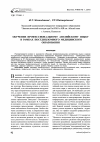 Научная статья на тему 'Обучение профессиональному английскому языку в рамках постдипломного медицинского образования'