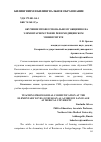 Научная статья на тему 'Обучение профессиональному общению на элементарном уровне РКИ в медицинском университете'