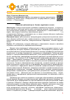 Научная статья на тему 'Обучение публичной речи. Анализ зарубежного опыта'