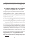 Научная статья на тему 'Обучение пунктуации на основе учета принципов русской пунктуации: исторический аспект'