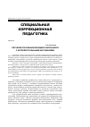 Научная статья на тему 'Обучение рисованию младших школьников с интеллектуальными нарушениями'