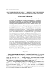 Научная статья на тему 'Обучение РКИ чешских студентов с нарушениями зрения в контексте инклюзивного образования'