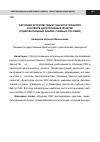 Научная статья на тему 'Обучение русскому языку как иностранному в аспекте дискурсивных практик (содержательный анализ учебных пособий)'