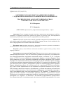 Научная статья на тему 'Обучение русскому языку младших школьников с задержкой психического развития в начальной школе'