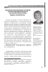 Научная статья на тему 'Обучение школьников основам проектной деятельности на основе технологии медиа-коворкинга'