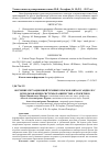 Научная статья на тему 'Обучение ситуационной технике бросков мяча в гандболе с использованием системы развернутых алгоритмов'