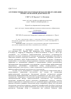 Научная статья на тему 'Обучение специалистов основам методологии организации профессиональной деятельности'