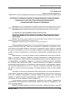 Научная статья на тему 'Обучение старшеклассников основам военной службы в рамках социального партнерства вузов внутренних войск и общеобразовательных учреждений'