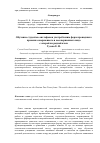 Научная статья на тему 'Обучение студентов-англофонов употреблению форм прошедшего времени совершенного и несовершенного вида с опорой на родной язык'