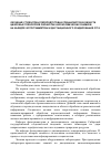 Научная статья на тему 'Обучение студентов и переподготовка специалистов в области цифровых технологий обработки аэрокосмических снимков на кафедре фотограмметрии и дистанционного зондирования'