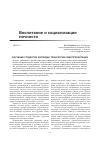 Научная статья на тему 'Обучение студентов колледжа технологии самопрезентации'