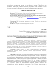 Научная статья на тему 'Обучение студентов неязыковых специальностей переводу в сфере профессиональной коммуникации'