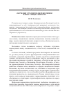 Научная статья на тему 'Обучение студентов-переводчиков языку специальности'