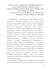 Научная статья на тему 'Обучение студентов по направлению «Техносферная безопасность» с учетом влияния «Клипового» мышления молодежи'