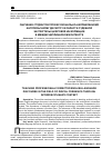 Научная статья на тему 'ОБУЧЕНИЕ СТУДЕНТОВ ПРОФЕССИОНАЛЬНО-НАПРАВЛЕННОМУ АНГЛОЯЗЫЧНОМУ ДИСКУРСУ В ОБЛАСТИ СУДЕБНОЙ ЭКСПЕРТИЗЫ ЦИФРОВОЙ ИНФОРМАЦИИ В МЕЖДИСЦИПЛИНАРНОМ КОНТЕКСТЕ'