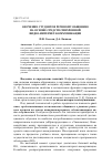 Научная статья на тему 'Обучение студентов речевому общению на основе средств синхронной видео-интернет-коммуникации'