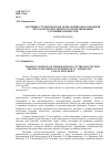 Научная статья на тему 'Обучение студентов вузов технологического профиля методам математического моделирования случайных процессов'