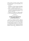 Научная статья на тему 'ОБУЧЕНИЕ СТУДЕНТОВ ЯЗЫКОВОГО ВУЗА КОММУНИКАТИВНО-ЭКВИВАЛЕНТНОМУ ПИСЬМЕННОМУ ПЕРЕВОДУ (на материале аудиовизуальных текстов)'