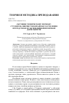 Научная статья на тему 'Обучение техническому переводу студентов-лингвистов китайского отделения посредством мультимедийной проектной деятельности'