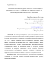 Научная статья на тему 'ОБУЧЕНИЕ ТЕКСТОВОЙ ДЕЯТЕЛЬНОСТИ ОБУЧАЮЩИХСЯ СТАРШИХ КЛАССОВ НА ЗАНЯТИЯХ АНГЛИЙСКОГО ЯЗЫКА В СИСТЕМЕ ДОПОЛНИТЕЛЬНОГО ОБРАЗОВАНИЯ'