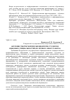 Научная статья на тему 'Обучение творческой письменной речи студентов языковых специальностей (из личного опыта работы)'