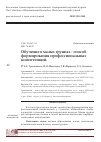 Научная статья на тему 'Обучение в малых группах - способ формирования профессиональных компетенций'