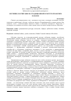 Научная статья на тему 'Обучение, воспитание на традиционной культуре кубанских казаков'