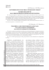 Научная статья на тему 'Обучение второму иностранному языку в языковом вузе как лингвопедагогическая проблема'