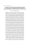 Научная статья на тему 'Обучения студентов направления подготовки "Журналистика" иноязычному письменному высказыванию на основе корпусных технологий'