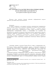 Научная статья на тему 'Обусловленность характеристик компаративных единиц прагматическими задачами текста (на материале немецкого и русского языков)'