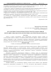 Научная статья на тему 'Обусловленность рискогенности пространства корпоративной интеграции социально-психологическими характеристиками личности'