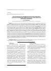 Научная статья на тему 'Обусловленность юридической ответственности налогоплательщика деятельностью контрагентов: правовые проблемы'