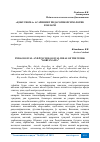 Научная статья на тему '"ҚОБУСНОМА" АСАРИНИНГ ПЕДАГОГИК-ПСИХОЛОГИК ғОЯЛАРИ'