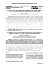 Научная статья на тему 'ОБУСТРОЕННОСТЬ СЕЛЬСКИХ НАСЕЛЕННЫХ ПУНКТОВ КАК ФАКТОР СОХРАНЕНИЯ И РАЗВИТИЯ ПОСЕЛЕНЧЕСКОЙ СЕТИ В РОССИИ'