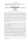 Научная статья на тему 'Обвинительное заключение: понятие, содержание, значение'