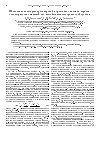 Научная статья на тему 'Объяснение некоторых противоречий в трактовке динамики зарядки диэлектрических мишеней под воздействием электронного облучения'