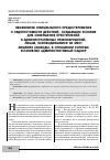 Научная статья на тему 'ОБЪЯВЛЕНИЕ ОФИЦИАЛЬНОГО ПРЕДОСТЕРЕЖЕНИЯ О НЕДОПУСТИМОСТИ ДЕЙСТВИЙ, СОЗДАЮЩИХ УСЛОВИЯ ДЛЯ СОВЕРШЕНИЯ ПРЕСТУПЛЕНИЙ И АДМИНИСТРАТИВНЫХ ПРАВОНАРУШЕНИЙ, ЛИЦАМ, ОСВОБОДИВШИМСЯ ИЗ МЕСТ ЛИШЕНИЯ СВОБОДЫ, В ОТНОШЕНИИ КОТОРЫХ УСТАНОВЛЕН АДМИНИСТРАТИВНЫЙ НАДЗОР'