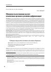 Научная статья на тему 'ОБЯЗАННОСТЬ ПОСТАНОВКИ НА УЧЕТ В НАЛОГОВЫХ ОРГАНАХ В УСЛОВИЯХ ЦИФРОВИЗАЦИИ'