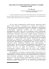 Научная статья на тему 'Обязанности и ответственность военнослужащих срочной службы'