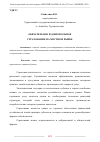 Научная статья на тему 'ОБЯЗАТЕЛЬНОЕ И ДОБРОВОЛЬНОЕ СТРАХОВАНИЕ НА МЕСТНОМ РЫНКЕ'