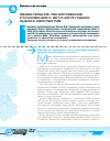 Научная статья на тему 'Обязательное лекарственное страхование к 2014-2015 годам: оценка перспектив'