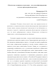 Научная статья на тему 'Обязательное медицинское страхование - как основа финансирования системы здравоохранения регионов'