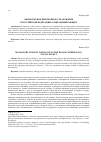 Научная статья на тему 'Обязательное пенсионное страхование в Российской Федерации: социальный эффект'