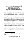 Научная статья на тему 'Обязательное страхование вкладов как способ обеспечения исполнения обязательств и как инструмент антикризисного воздействия на банковский сектор'