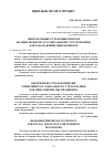 Научная статья на тему 'Обязательные страховые взносы по пенсионному и социальному страхованию для работающих пенсионеров'