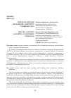 Научная статья на тему 'Обычаи и обряды мельников Северного Таджикистана'