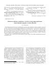 Научная статья на тему 'Обычаи и обряды, связанные с оленем, и некоторые проблемы доместикации северного оленя в Якутии'