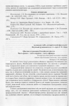 Научная статья на тему 'Обычаи и традиции российского флота. Честь флага - честь корабля - честь офицера'